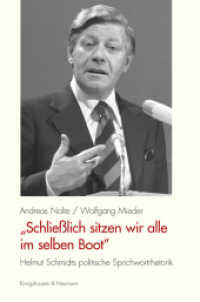 "Schließlich sitzen wir alle im selben Boot" : Helmut Schmidts politische Sprichwortrhetorik （2017. 438 S. 235 mm）