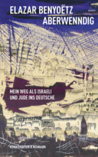 Aberwenndig : Mein Weg als Israeli und Jude ins Deutsche （2017. 430 S. 210 mm）