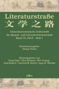 Literaturstraße Bd.19/2018 : Chinesisch-deutsches Jahrbuch für Sprache, Literatur und Kultur. 2018 - Heft 1 (Literaturstraße 19) （2018. 234 S. 235 mm）