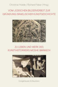 Vom jüdischen Bilderverbot zur Gründung israelischer Kunstgeschichte : Zu Leben und Werk des Kunsthistorikers Moshe Barasch （2019. 362 S. 235 mm）
