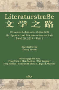 Literaturstraße Bd.20/2 : Chinesisch-deutsche Zeitschrift für Sprach- und Literaturwissenschaft, Band 20, 2019 - Heft 2 (Literaturstraße 20/2) （2020. 272 S. 235 mm）