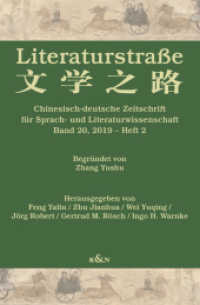 Literaturstraße Bd.20/2 : Chinesisch-deutsche Zeitschrift für Sprach- und Literaturwissenschaft, Band 20, 2019 - Heft 2 (Literaturstraße 20/2) （2020. 272 S. 235 mm）