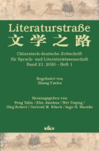 Literaturstraße : Chinesisch-deutsche Zeitschrift für Sprach- und Literaturwissenschaft, Band 21, 2020 - Heft 1 (Chinesisch-deutsche Zeitschrift für Sprach- und Literaturwissenschaft 21/1) （2020. 240 S. 235 mm）