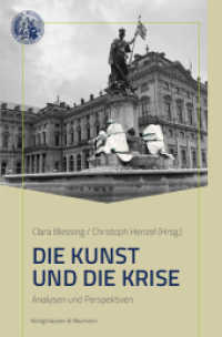 Die Kunst und die Krise : Analysen und Perspektiven （2021. 204 S. 23.5 cm）