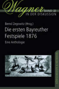 Die ersten Bayreuther Festspiele 1876 : Eine Anthologie (Wagner in der Diskussion 22) （2022. 384 S. 23.5 cm）