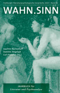 Wahn.Sinn : Jahrbuch für Literatur und Psychoanalyse (Freiburger literaturpsychologische Gespräche 42) （2023. 348 S. 23.5 cm）