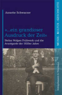 »...ein grandioser Ausdruck der Zeit« : Stefan Wolpes Frühwerk und die Avantgarde der 1920er Jahre (Musik - Kultur - Geschichte 17) （2023. 424 S. 23.5 cm）