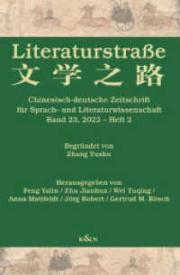 Literaturstraße : Chinesisch-deutsche Zeitschrift für Sprach- und Literaturwissenschaft, Band 23, 2022 - Heft 2 (Chinesisch-deutsche Zeitschrift für Sprach- und Literaturwissenschaft 23) （2023. 246 S. 23.5 cm）