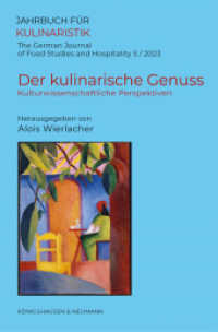 Der kulinarische Genuss : Kulturwissenschaftliche Perspektiven (Jahrbuch für Kulinaristik 5) （2024. 254 S. 23.5 cm）