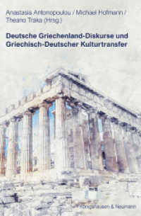 Deutsche Griechenland-Diskurse und Griechisch-Deutscher Kulturtransfer （2025. 247 S. 23.5 cm）