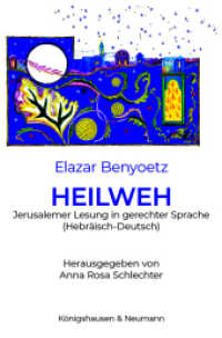 HEILWEH : Jerusalemer Lesung in gerechter Sprache (Hebräisch-Deutsch) （2023. 96 S. 23.5 cm）