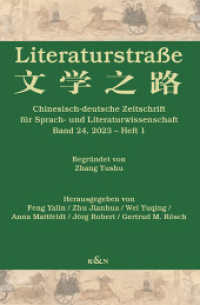 Literaturstraße : Chinesisch-deutsche Zeitschrift für Sprach- und Literaturwissenschaft, Band 24, 2023 - Heft 1 (Chinesisch-deutsche Zeitschrift für Sprach- und Literaturwissenschaft 24) （2023. 272 S. 23.5 cm）