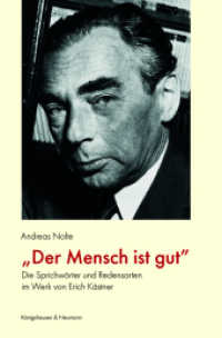 »Der Mensch ist gut« : Die Sprichwörter und Redensarten im Werk von Erich Kästner （2023. 484 S. 23.5 cm）