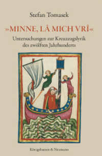 »Minne, lâ mich vrî« : Untersuchungen zur Kreuzzugslyrik des zwölften Jahrhunderts （2025. 608 S. 23.5 cm）