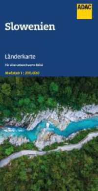 ADAC Länderkarte Slowenien 1:200.000 : 1:200000 (ADAC LänderKarte) （5. Aufl. 2023. 250 mm）