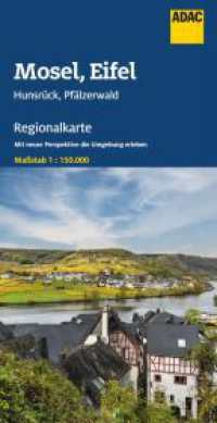 ADAC Regionalkarte 11 Mosel, Eifel, Hunsrück, Pfälzerwald 1:150.000 : 1:150000 (ADAC Regionalkarte 11) （2. Aufl. 2024. 250 mm）