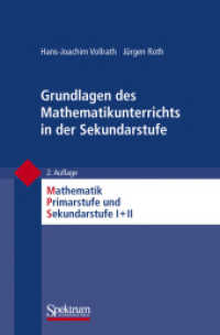 Grundlagen des Mathematikunterrichts in der Sekundarstufe (Mathematik Primarstufe und Sekundarstufe I + II) （2ND）