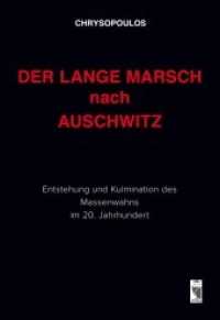 Der lange Marsch nach Auschwitz : Entstehung und Kulmination des Massenwahns im 20. Jahrhundert （2019. 536 S. 27 cm）