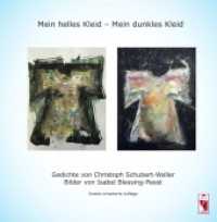 Mein helles Kleid - Mein dunkles Kleid : Gedichte von Christoph Schubert-Weller. Bilder von Isabel Blessing-Peest （2022. 156 S. 73 Farbabb. 210 mm）