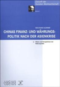 Chinas Finanz- und Währungspolitik nach der Asienkrise (Zukunft Der Sozialen Marktwirtschaft)