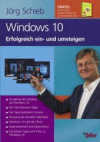 Windows 10: Erfolgreich ein- und umsteigen (bhv Publishing) （1. Aufl. 2015. 384 S. m. farb. Abb. 22 cm）
