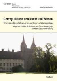 Corvey: Räume von Kunst und Wissen : Ehemalige Benediktiner-Abtei und barocke Schlossanlage. Wege und Projekte für die Kunst- und Denkmalspädagogik sowie die Erwachsenenbildung (KONTEXT Kunst - Vermittlung - Kulturelle Bildung 3) （2010. 183 S. 210 mm）
