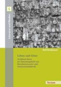 Leben und Geist : Gottfried Benn im Spannungsfeld von Kunstautonomie und Autonomie&auml;sthetik (Literatur und Medien Bd.5) （2010. 110 S. 211 mm）
