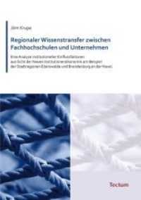 Regionaler Wissenstransfer zwischen Fachhochschulen und Unternehmen : Eine Analyse institutioneller Einflussfaktoren aus Sicht der Neuen Institutionenökonomik am Beispiel der Stadtregionen Eberswalde und Brandenburg an der Havel. （2010. 348 S. 210 mm）