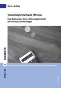Verwaltungsreform und Effizienz : Eine Analyse des Neuen Steuerungsmodells für Kommunalverwaltungen (Politik begreifen 15) （1., Aufl. 2011. 78 S. 210.0 mm）