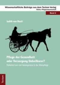 Pflege der Gesundheit oder Versorgung Unheilbarer? : Palliative Care und Salutogenese in der Altenpflege (Wissenschaftliche Beitr&auml;ge aus dem Tectum Verlag 2) （1., Aufl. 2011. 154 S. 21 cm）