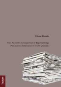 Die Zukunft der regionalen Tageszeitung: Durch neue Strukturen zu mehr Qualität? (Wissenschaftliche Beiträge aus dem Tectum-Verlag 19) （1., Aufl. 2011. 124 S. 210.0 mm）