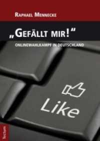 "Gefällt mir!" - Onlinewahlkampf in Deutschland （2011. 108 S. 210.0 mm）