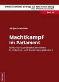 Machtkampf im Parlament : Wirtschaftspolitische Reformen in Industrie- und Entwicklungsländern (Wissenschaftliche Beiträge aus dem Tectum-Verlag 60) （1., Aufl. 2011. 211 S. 21 cm）