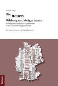 Die neuen Bildungsaufsteigerinnen : Aufstiegsorientierte Postmigrantinnen in der Einwanderungsgesellschaft （1., Aufl. 2011. 139 S. 210.0 mm）