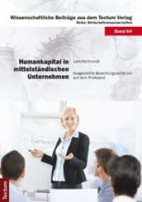 Humankapital in mittelst&auml;ndischen Unternehmen : Ausgew&auml;hlte Bewertungsverfahren auf dem Pr&uuml;fstand (Wissenschaftliche Beitr&auml;ge aus dem Tectum-Verlag 64) （1., Aufl. 2012. 190 S. 210.0 mm）