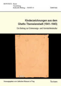 Kinderzeichnungen aus dem Ghetto Theresienstadt (1941-1945) : Ein Beitrag zur Erinnerungs- und Vermächtniskultur (KONTEXT Kunst - Vermittlung - Kulturelle Bildung 13) （2015. 540 S. 210.0 mm）