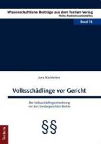Volksschädlinge vor Gericht : Die Volksschädlingsverordnung vor den Sondergerichten Berlins (Wissenschaftliche Beiträge aus dem Tectum Verlag: Rechtswissenschaft 74) （2015. XII, 172 S. 210.0 mm）