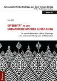 Diversit&auml;t in der humanmedizinischen Ausbildung (Wissenschaftliche Beitr&auml;ge aus dem Tectum Verlag: Sozialwissenschaften 67) （2015. 206 S. 210.0 mm）