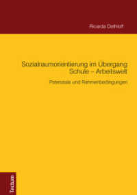 Sozialraumorientierung im Übergang Schule - Arbeitswelt : Potenziale und Rahmenbedingungen （2016. 448 S. 210.0 mm）