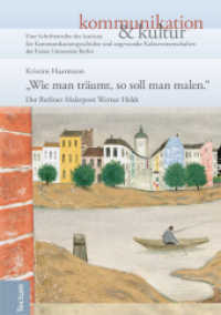 "Wie man träumt, so soll man malen." : Der Berliner Malerpoet Werner Heldt (kommunikation &kultur 9) （2017. 162 S. Abbildungen (farbig und schwarzweiß). 210.0 mm）