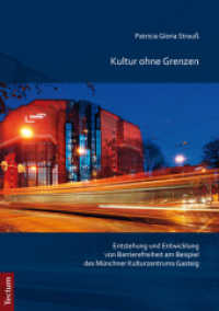 Kultur ohne Grenzen : Entstehung und Entwicklung von Barrierefreiheit am Beispiel des Münchner Kulturzentrums Gasteig （2016. 236 S. 210.0 mm）