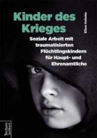 Kinder des Krieges : Soziale Arbeit mit traumatisierten Flüchtlingskindern für Haupt- und Ehrenamtliche (Tectum - Sachbuch) （2., erw. Aufl. 2017. 164 S. 210.0 mm）