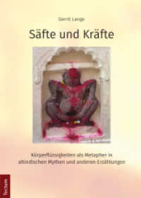 Säfte und Kräfte : Körperflüssigkeiten als Metapher in altindischen Mythen und anderen Erzählungen （2017. 370 S. 240.0 mm）