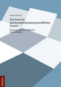 Das Event als kommunikationswissenschaftlicher Prozess : Basiswissen für eine erfolgreiche Eventrealisation （2017. 129 S. 210.0 mm）