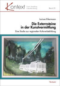 Die Externsteine in der Kunstvermittlung : Eine Studie zur regionalen Kulturerbebildung (KONTEXT Kunst - Vermittlung - Kulturelle Bildung 20) （2019. 240 S. 210.0 mm）