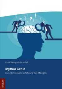 Mythos Genie : Die intellektuelle Erfahrung des Mangels （2019. 200 S. 210.0 mm）
