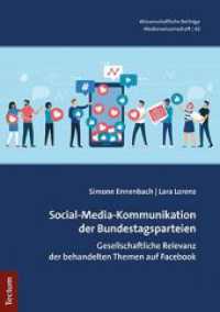 Social-Media-Kommunikation der Bundestagsparteien : Gesellschaftliche Relevanz der behandelten Themen auf Facebook (Wissenschaftliche Beiträge aus dem Tectum Verlag: Medienwissenschaft 42) （2021. 240 S. 210.0 mm）