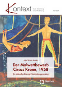 Der Malwettbewerb Circus Krone, 1958 : Ein kulturelles Erbe der Nachkriegsgeneration (KONTEXT Kunst - Vermittlung - Kulturelle Bildung 34) （2022. 168 S. 240.0 mm）