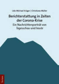 Berichterstattung in Zeiten der Corona-Krise : Ein Nachrichtenporträt von Tagesschau und heute （2023. 332 S. 240.0 mm）