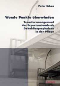 Wunde Punkte überwinden : Transfermanagement des Expertenstandards Dekubitusprophylaxe in der Pflege （2008. 171 S. 21 cm）